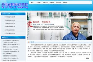 無(wú)錫市鑫錫物資回收有限公司